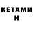 Кодеин напиток Lean (лин) Vianney Durand