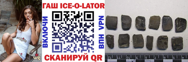 Гашиш ice o lator ссылка на мегу сайт Похвистнево
