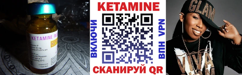 КЕТАМИН VHQ  как найти закладки  Похвистнево 
