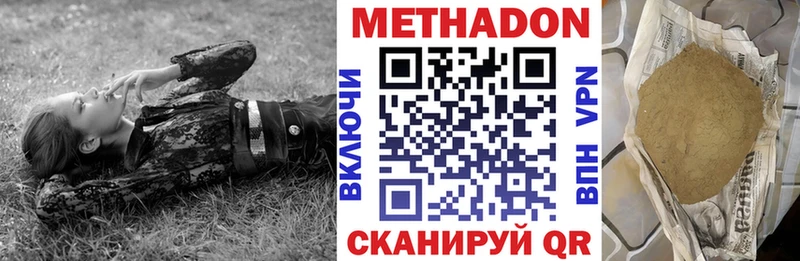 МЕТАДОН кристалл  Похвистнево 