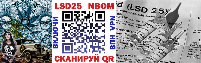 Марки 25I-NBOMe 1,5мг  Похвистнево 